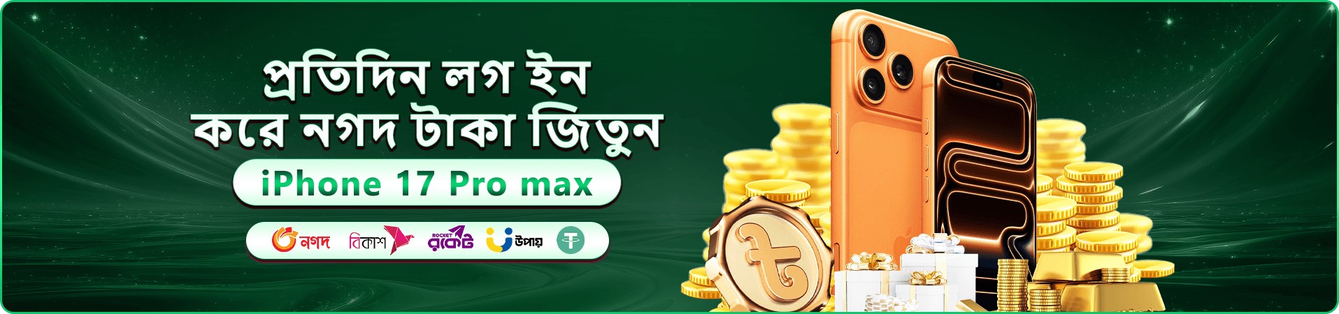 dkok নতুন সদস্য বোনাস প্রমোশন ব্যানার