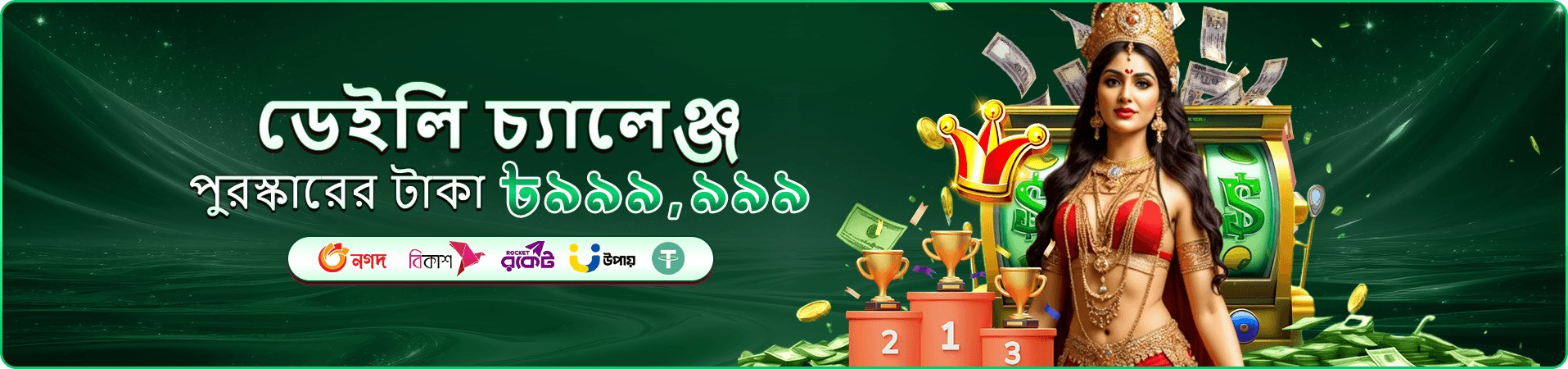 dkok লাইভ ক্যাসিনো প্রমোশন ব্যানার