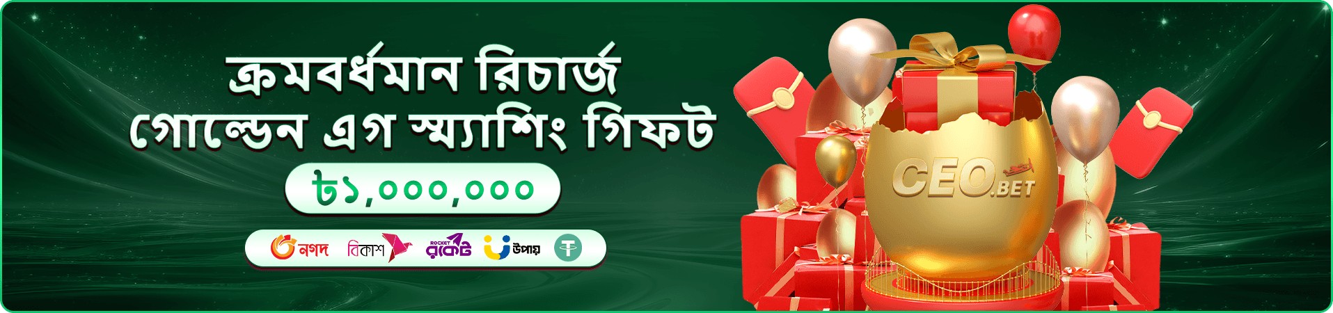 dkok মোবাইল প্রচারচিত্র