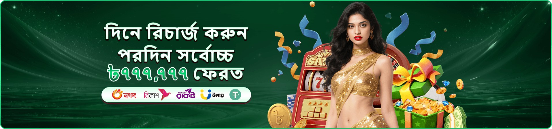 dkok ফ্রি প্লে প্রচারচিত্র