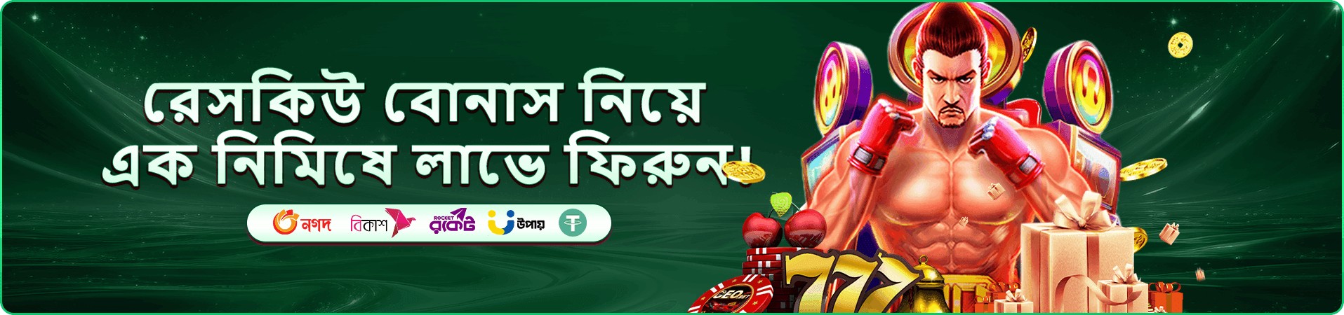 dkok ডাউনলোড প্রচারচিত্র